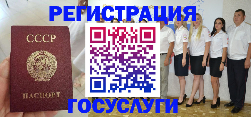 где прописаться в Татарстане